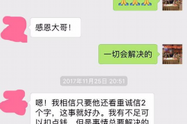 三原讨债公司成功追讨回批发货款50万成功案例